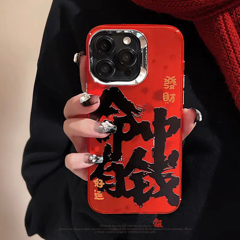 New Year Red National Trend Text Hits The Money Phone Case Suitable For Apple 15/14/13/12/11 Series