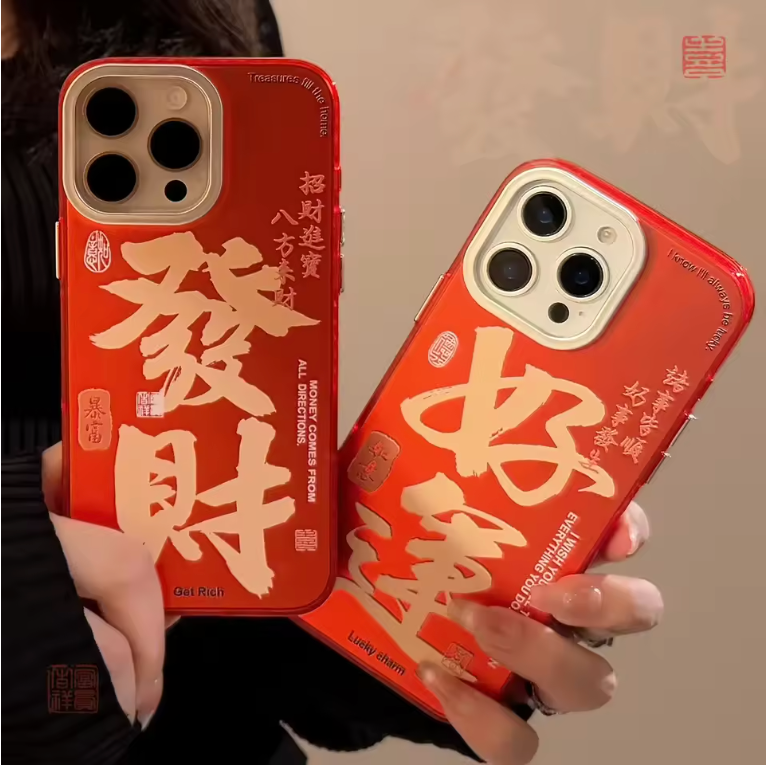 calligraphy New year Good luck wealth art Phone case For iPhone 16 15 14 13 12 11 Pro Max Case Cute Chinese style Cartoon Cover